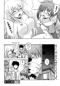 Page 141 of COMIC 0EX Vol. 20 2009-08