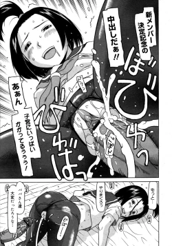 Page 158 of COMIC 0EX Vol. 20 2009-08