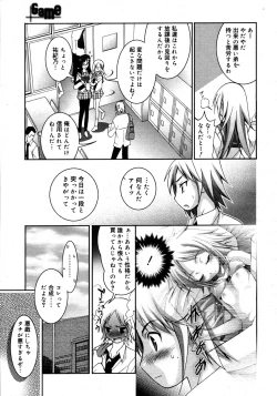 Page 166 of COMIC 0EX Vol. 20 2009-08