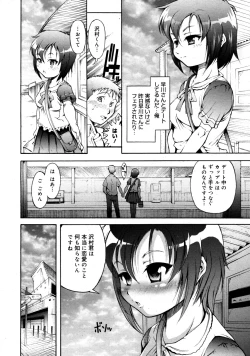 Page 189 of COMIC 0EX Vol. 20 2009-08