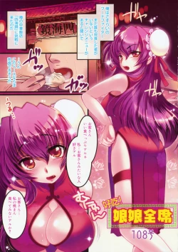 Page 202 of COMIC 0EX Vol. 20 2009-08