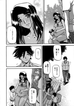 Page 241 of COMIC 0EX Vol. 20 2009-08