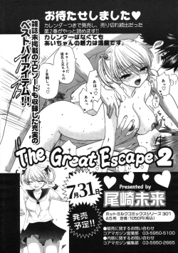 Page 270 of COMIC 0EX Vol. 20 2009-08