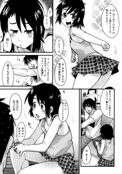 Page 28 of COMIC 0EX Vol. 20 2009-08