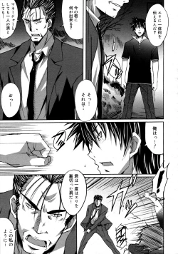 Page 312 of COMIC 0EX Vol. 20 2009-08