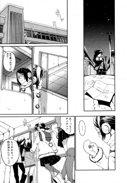 Page 348 of COMIC 0EX Vol. 20 2009-08