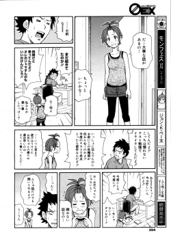 Page 353 of COMIC 0EX Vol. 20 2009-08