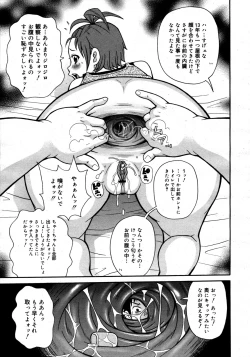 Page 362 of COMIC 0EX Vol. 20 2009-08