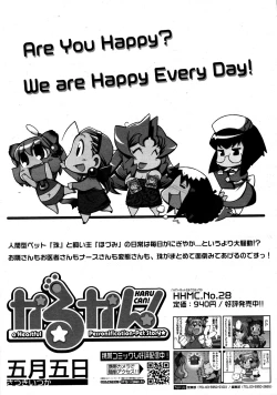 Page 384 of COMIC 0EX Vol. 20 2009-08