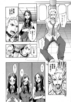 Page 69 of COMIC 0EX Vol. 20 2009-08