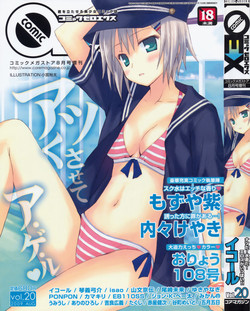 Download COMIC 0EX Vol. 20 2009-08