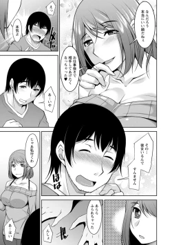 Page 155 of Kamisama ni Onegai