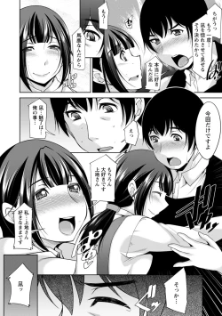 Page 186 of Kamisama ni Onegai