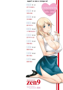 Page 2 of Kamisama ni Onegai