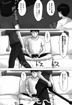 Page 108 of Kaasan Jyanakya Damenanda!!