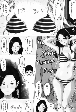 Page 119 of Kaasan Jyanakya Damenanda!!