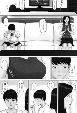 Page 145 of Kaasan Jyanakya Damenanda!!