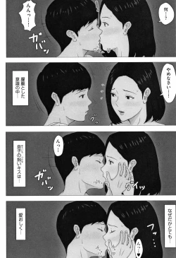 Page 41 of Kaasan Jyanakya Damenanda!!