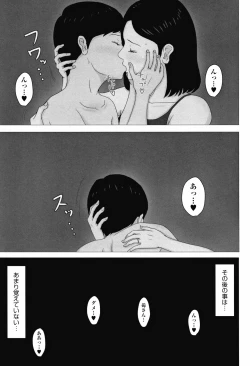 Page 42 of Kaasan Jyanakya Damenanda!!