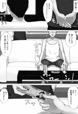 Page 67 of Kaasan Jyanakya Damenanda!!