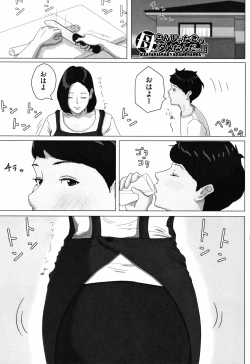 Page 6 of Kaasan Jyanakya Damenanda!!