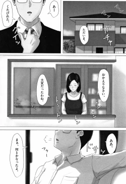 Page 93 of Kaasan Jyanakya Damenanda!!