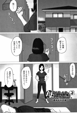 Page 96 of Kaasan Jyanakya Damenanda!!