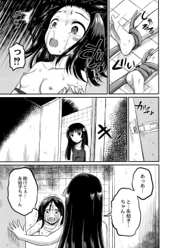 Page 104 of Inkan Gakkou