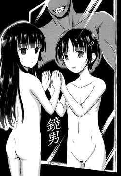 Page 108 of Inkan Gakkou