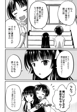 Page 111 of Inkan Gakkou