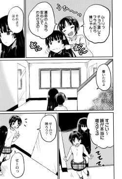 Page 112 of Inkan Gakkou