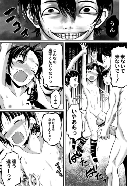 Page 120 of Inkan Gakkou