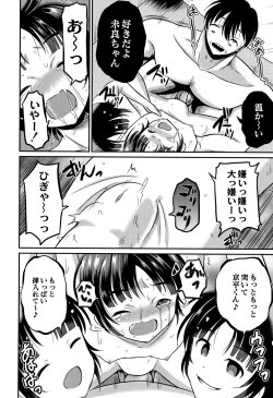 Page 125 of Inkan Gakkou