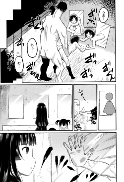 Page 130 of Inkan Gakkou