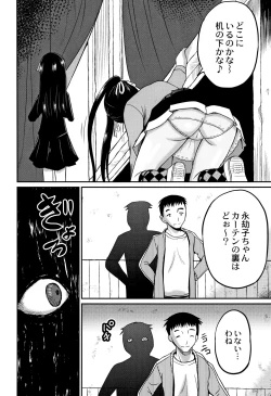 Page 137 of Inkan Gakkou