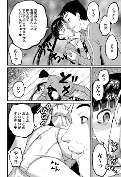 Page 139 of Inkan Gakkou