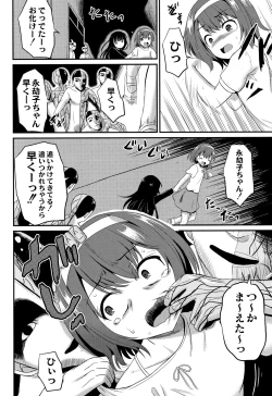 Page 13 of Inkan Gakkou