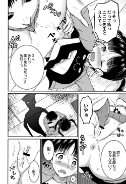 Page 141 of Inkan Gakkou