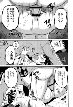 Page 150 of Inkan Gakkou