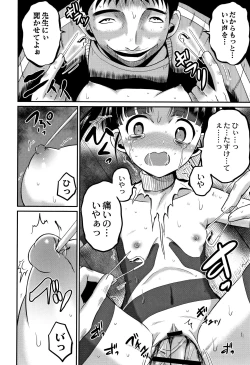 Page 151 of Inkan Gakkou