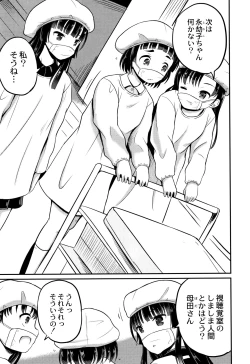 Page 160 of Inkan Gakkou