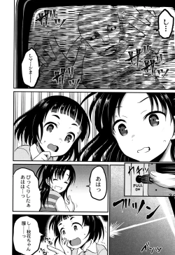 Page 163 of Inkan Gakkou