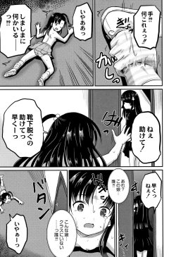 Page 166 of Inkan Gakkou