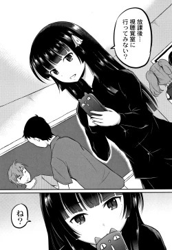 Page 192 of Inkan Gakkou