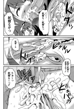 Page 27 of Inkan Gakkou