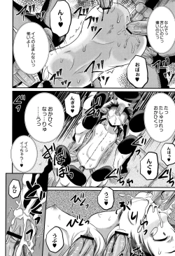 Page 79 of Inkan Gakkou