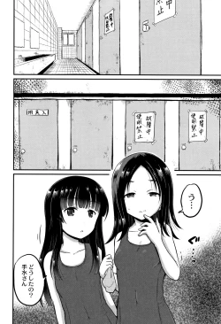 Page 85 of Inkan Gakkou