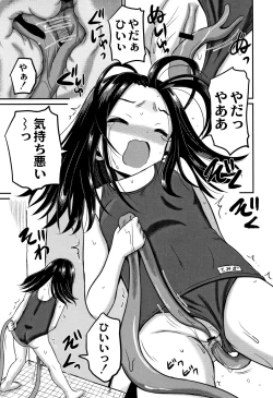 Page 92 of Inkan Gakkou