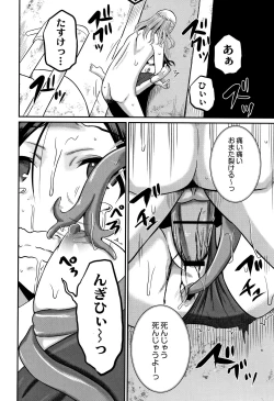 Page 99 of Inkan Gakkou