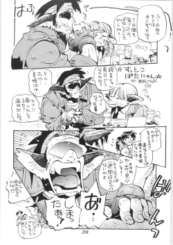 Page 19 of Hyper Police Inga Ouhou